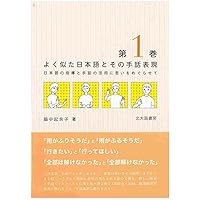 手話で必見!医療のすべて (外来編) (医療の手話シリーズ 1